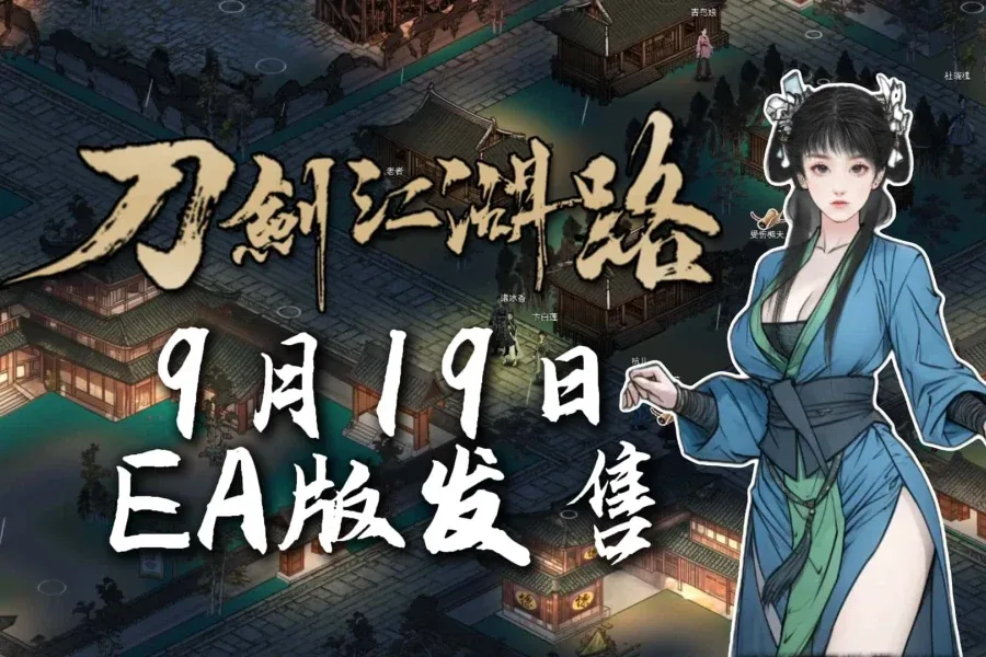 刀剑江湖路-绅士mod版 剧情阅读 内容截图