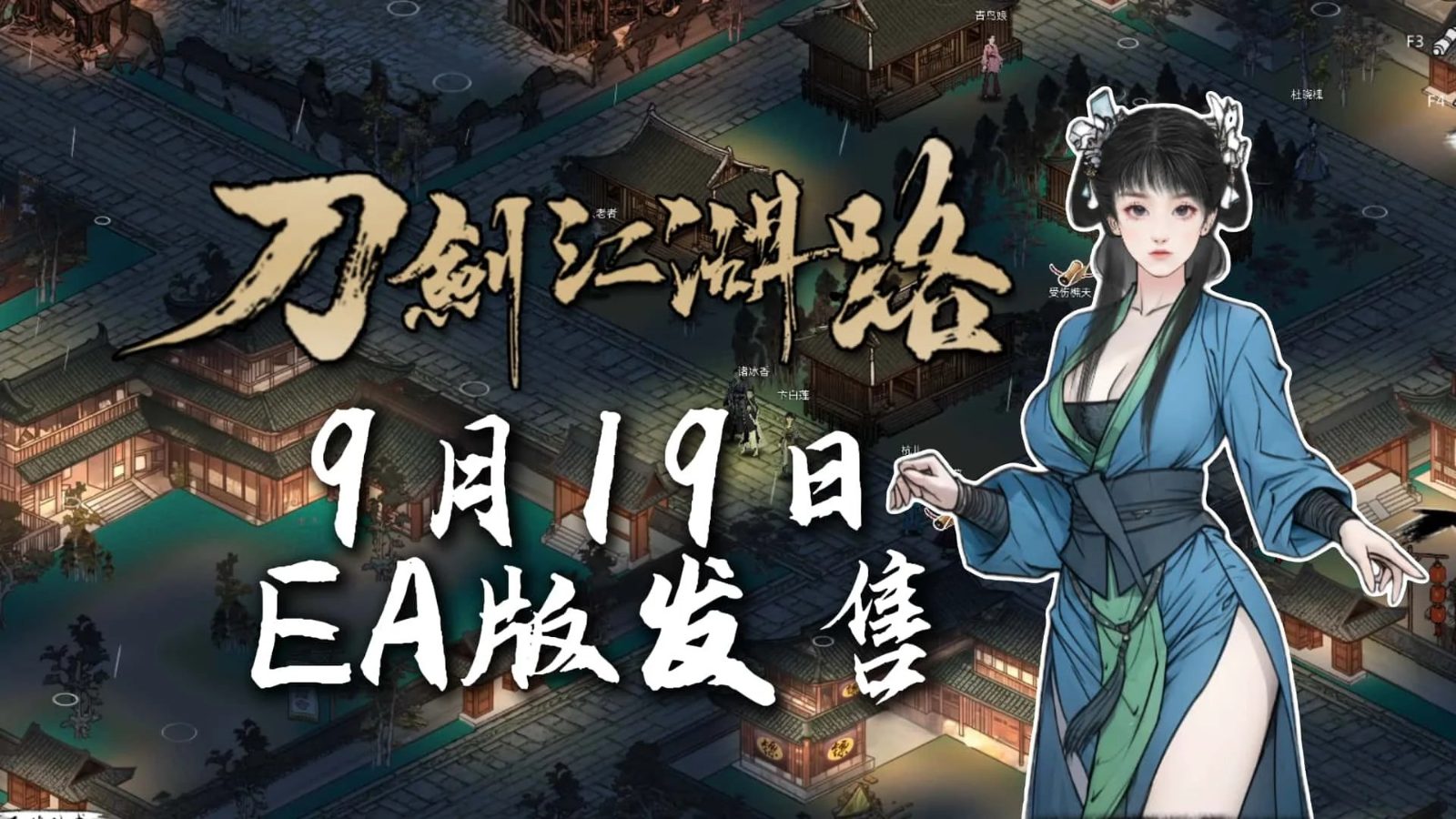 刀剑江湖路-绅士mod版 资源内容 展示图 8
