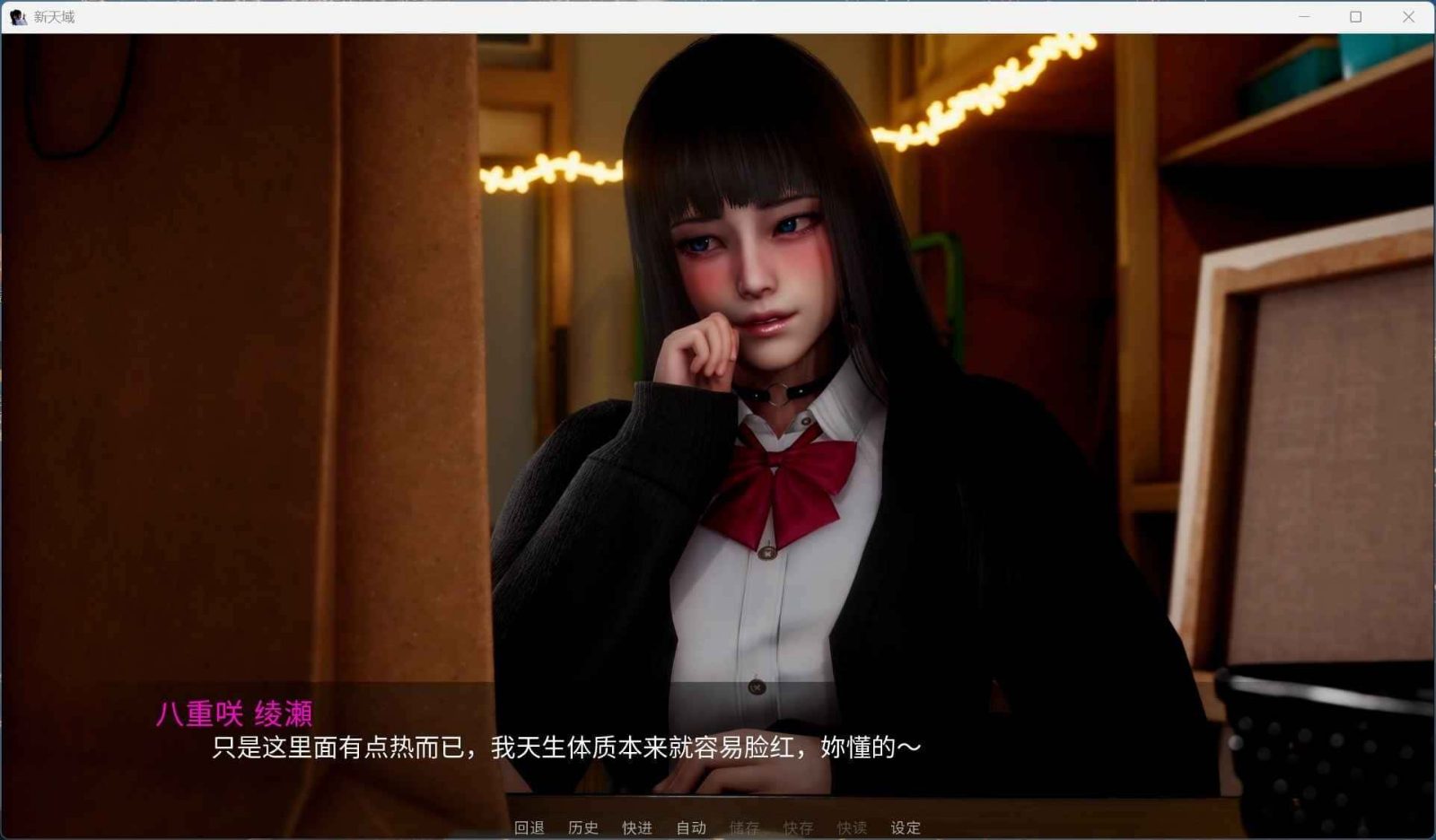 新天域 (新地平线) 操作界面 演示图 6